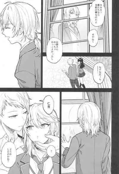 Kore made mo korekara mo