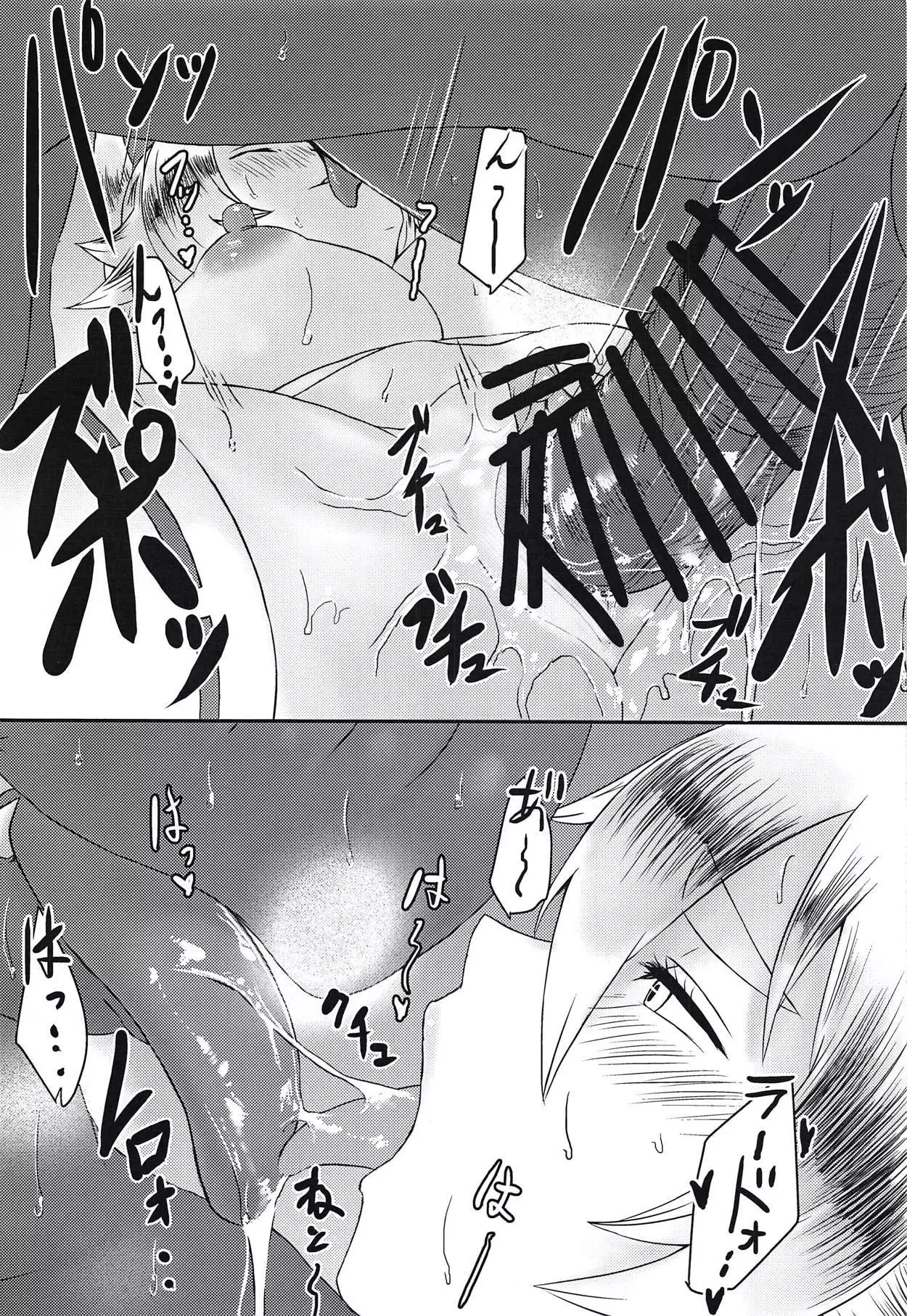 Hakumen Kyuubi no Yoasobi