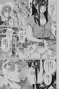 COMIC Shitsurakuten 2013-07