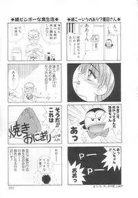 [Koio Minato] Mahou no Shiho-chan 2