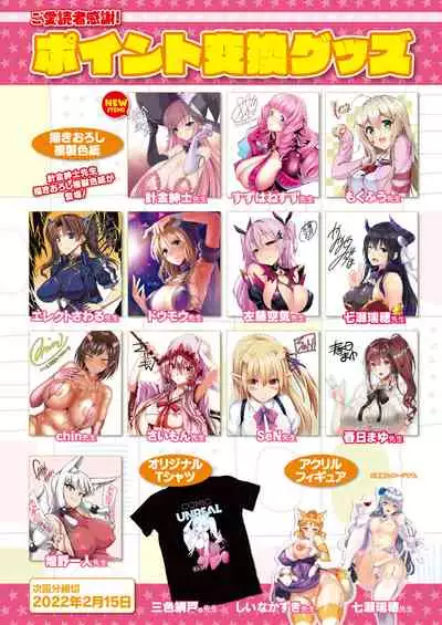 COMIC Unreal 2022-02 Vol. 95 [Digital]