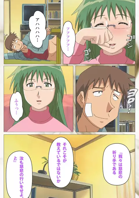 Toumei Ningen VOL.2 Complete Ban