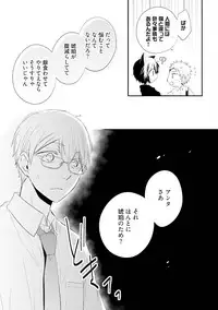 [Azumi Kyohei] Ito Koi 2 - Jin Ookami Hen