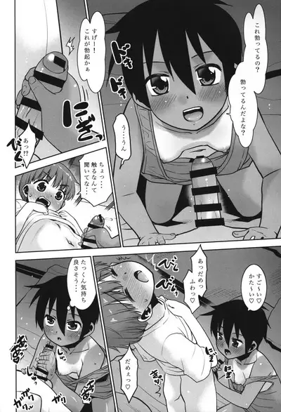 Akkun Onnanoko tte ma!?