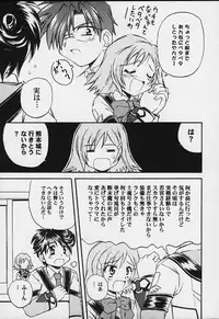 (CR29) [Jigen Bakudan (Kanibasami)] MS-06R (Gunparade March)