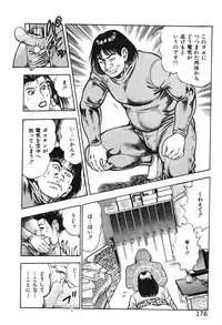 [Maeda Toshio] Korogari Kugiji Nyotai Shinan Vol. 2