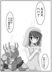 (C75) [Shyo Chiku Bai (Otakehiko)] Elemental Burst -Kurenai- (Yu-Gi-Oh!)