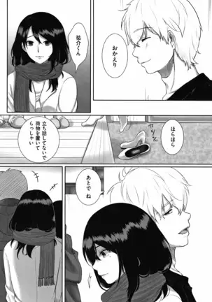 Ochizuma - Hitozuma toiu Kamen o Hagasarete-.