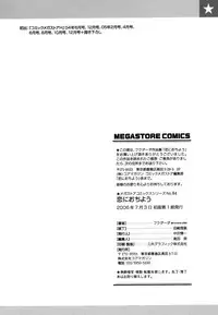 [Fukudahda] Koi ni Ochiyou - Love me do. [Decensored]