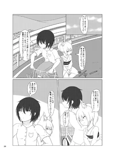 Inari Matsururu Yashiro ni te