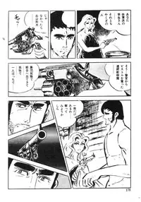 [Sawada Ryuuji] Seijuu Gakuen Injuu Hen [Incomplete]