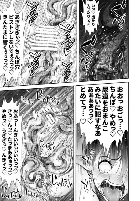 Futanari Chinpo ni Shokushu Sanran