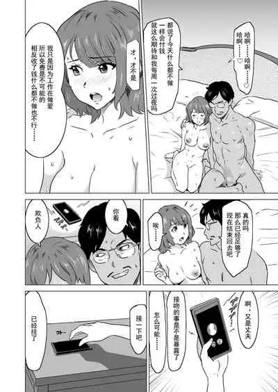 Shoufu ni Natta Tsuma ga Zecchou Bero Kiss Nama Nakadashi Sareta Hi