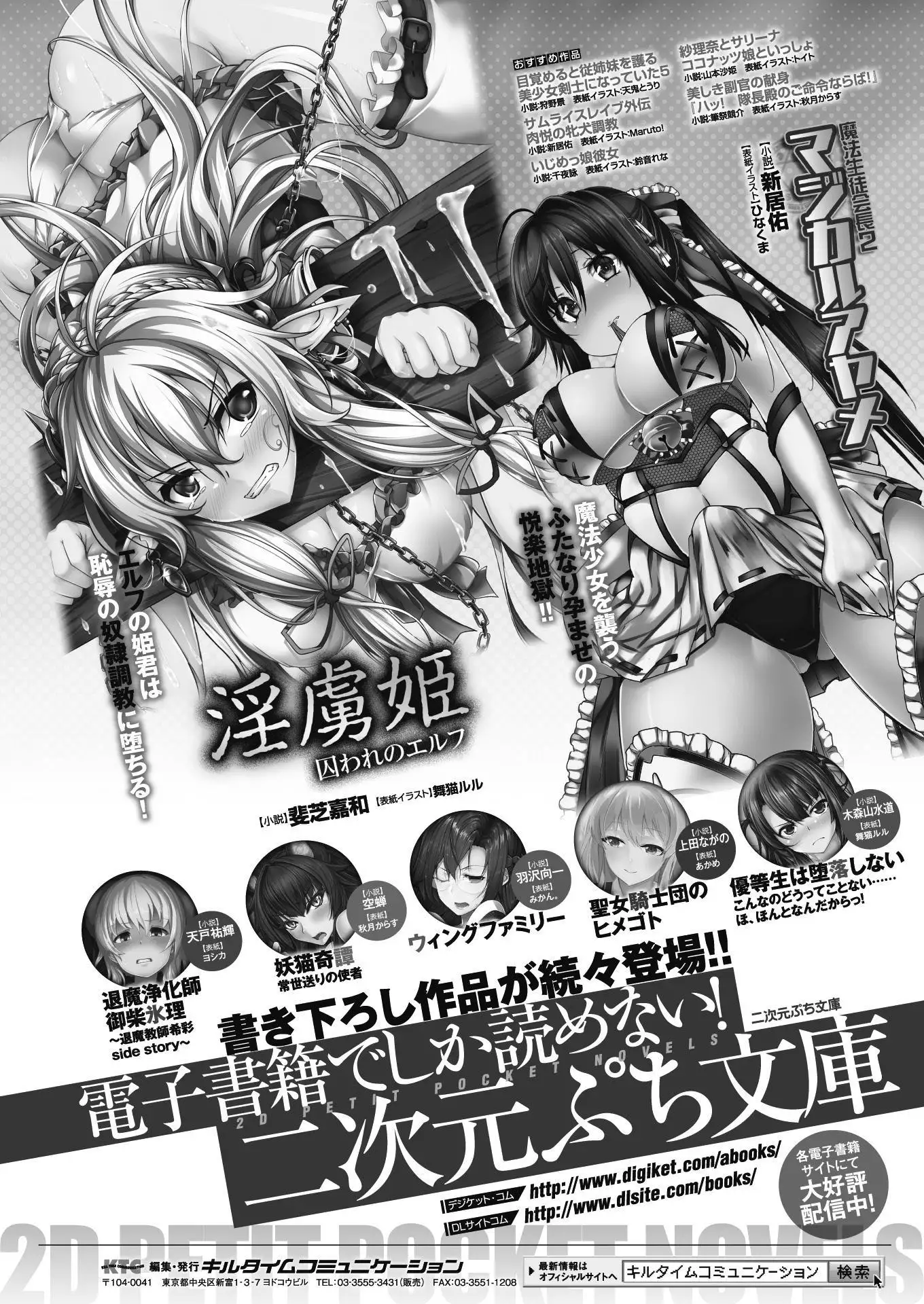 2D Dream Magazine 2017-04 Vol. 93