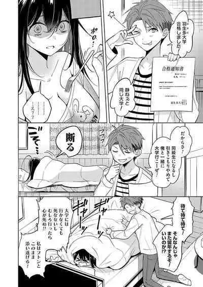 COMIC Grape Vol. 119