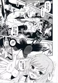 [Tamachi Yuki] Shounen x Shoujo [Chinese]