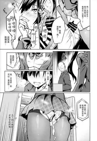 [Otome kibun (sanshokuamido. ) ] Gakko de seishun! 1 - 17 + Bangai