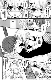 [Utano] Hatsukoi Toiro [Chinese]