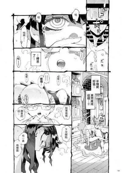 Majutsushi Papakatsuchuu