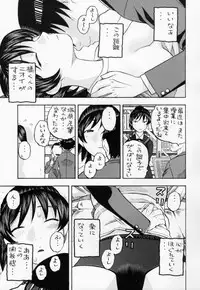 (COMIC1☆6) [Studio Wallaby (Niiruma Kenji)] Hibiki no Gohoubi Play (Amagami)