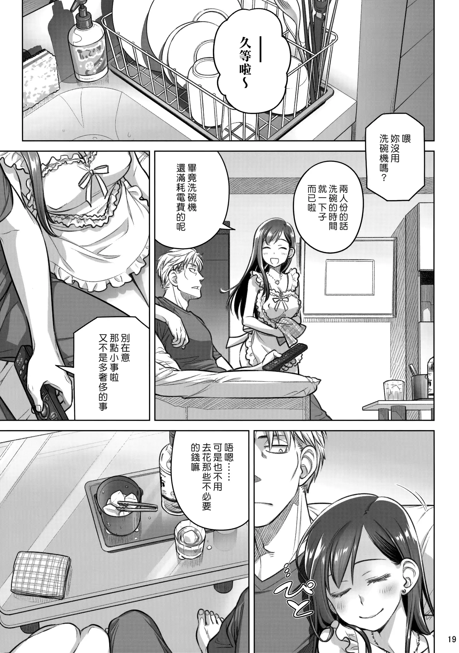 Stay by MeㆍBangaihen