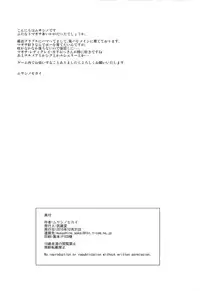 (C89) [Musashi-dou (Musashino Sekai)] Meteor Swarm Eruption (Granblue Fantasy)