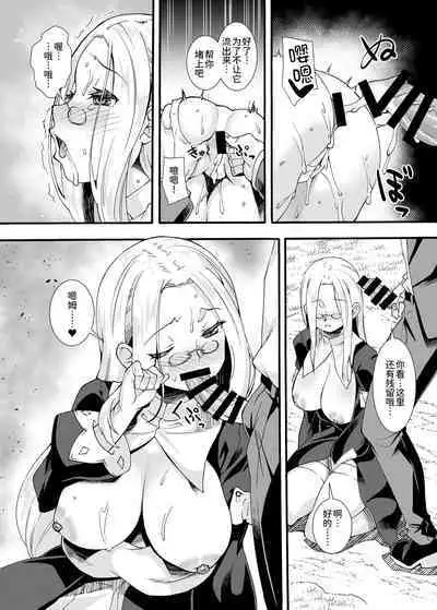 Maryoku Tank Oji-san wa Kyou mo Hokyuu suru