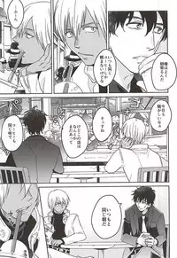 (SPARK10) [Tamagawa (Suzuki)] STUDY (Kekkai Sensen)