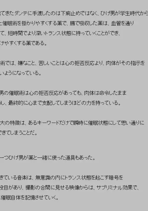 Muishiki dorei genkai made yogosa rete