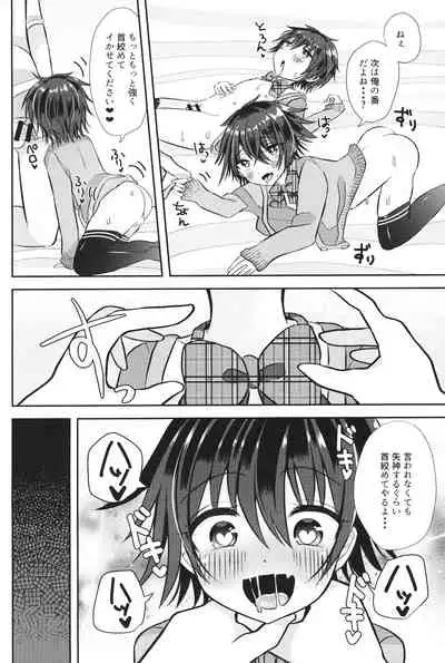 [オレンジレプシー (ここな海優)] 童貞(笑)なんかに敗けるわけがない