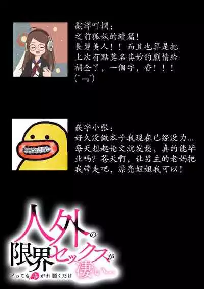 (CSP6) [practice, Yu-Yu-Tei (p19, Minakami Rinka)] CAPPUCCINO