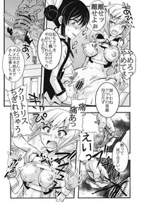 [St. Rio (Kitty)] Shoujo Katsurei 2 (Aquarion Evol) [Digital]