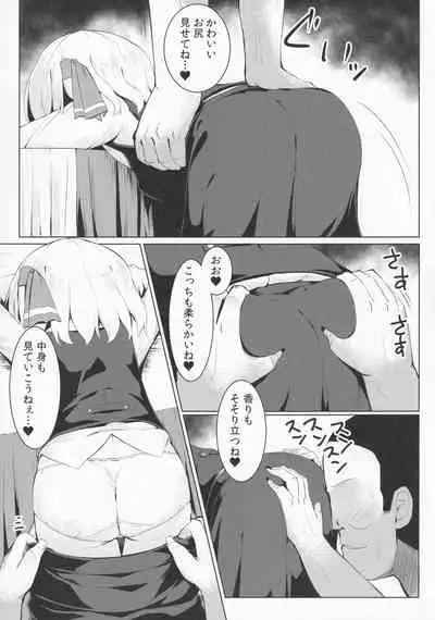 Nemureru Yami no Tobari