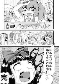 (Reitaisai 8) [ToHoMiLK Seisaku Iinkai] COMIC ToHoMiLK 2011-03 (Touhou Project)