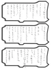 [Doumeki Bararou] Ulitmate Babe [Soul Calibur]