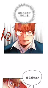 [Juder] Lilith`s Cord | 莉莉丝的脐带 Ch.1-39 [Chinese]