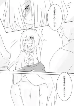 Hai No Majo No Junan