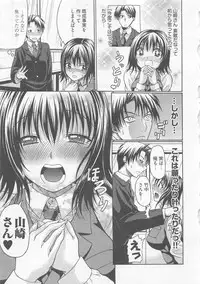 [Ozawada Kengo] Lovely Kneesocks