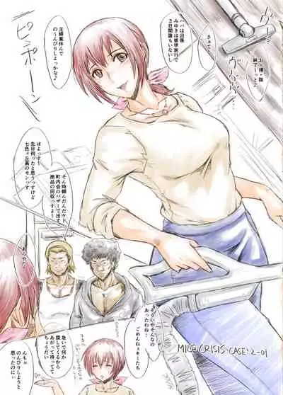 MILF CRISIS PreMama NTR Collection