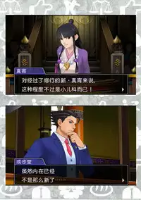 (C90) [Low Thrust (Tsunagami)] Igi nashi (Ace Attorney) [Chinese] [八十万禁书教头汉化]