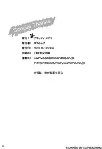 (Puniket 22) [Bloody Mary (Yuumyago)] Nyan Nyan Iinchou (Bakemonogatari)