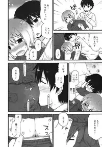 COMIC Megamilk 2011-02 Vol. 08