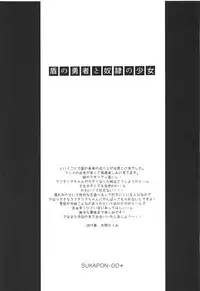 Tate no Yuusha to Dorei no Shoujo