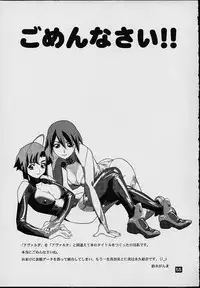 (C60) [Sanryuu Club (Suzuki Gamma)] Avaruta no Wandaba Shukan