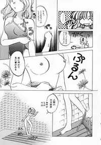 [Usami Wataru] Prism