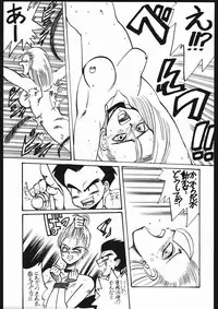 (C45) [Samemaro Party (Samemaro)] Tamaritsuke Evoluzione (Miracle Girls, Dragon Ball)