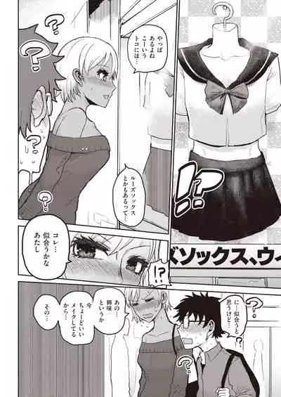 COMIC Kairakuten 2022-01