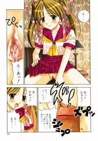 [Saito Tsukasa] AI no Katachi (Forms of Love)