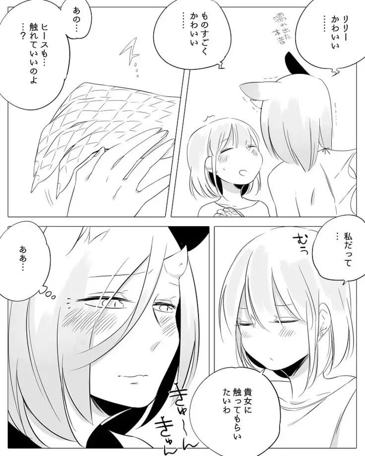 Bocchi Kaibutsu to Moumoku Shoujo