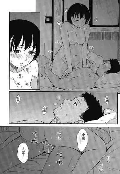 Tokubetsu na Mainichi - Special daily | 特別的每一天